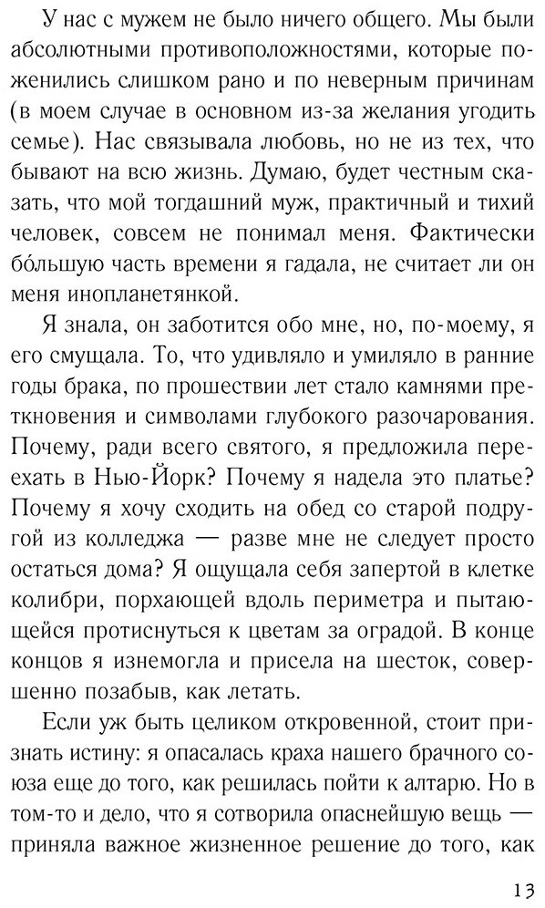 Книга Джио С.: Сладко-горькая история купить,NaN