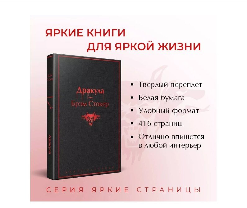 Книга Стокер Б.: Дракула купить,NaN
