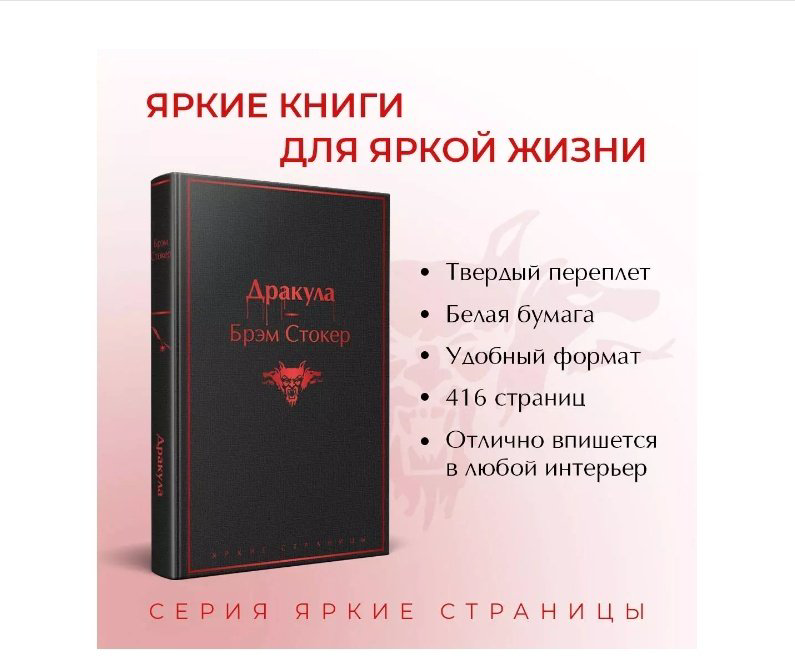 Книга Стокер Б.: Дракула купить,NaN