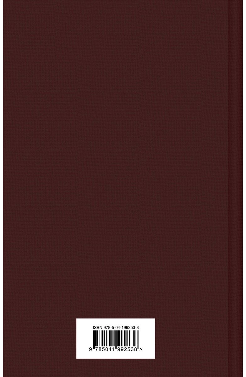 Книга Достоевский Ф. М.: Бесы купить,NaN