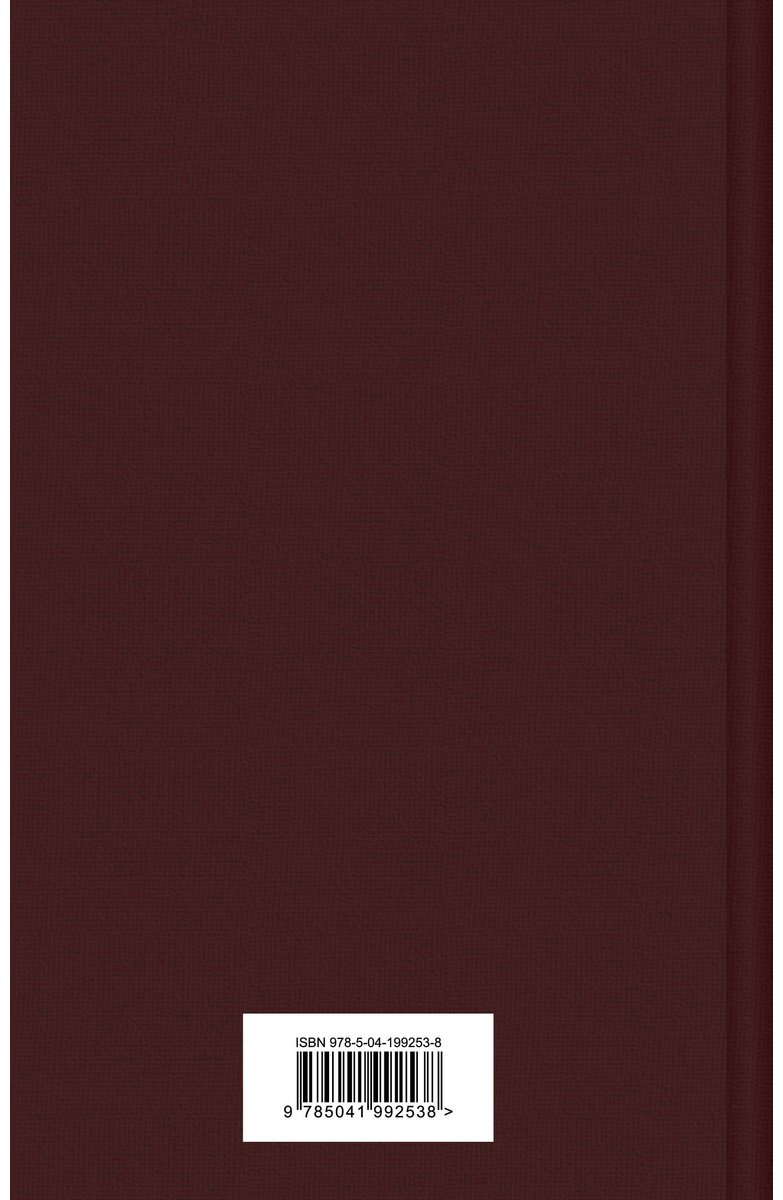Книга Достоевский Ф. М.: Бесы купить,NaN