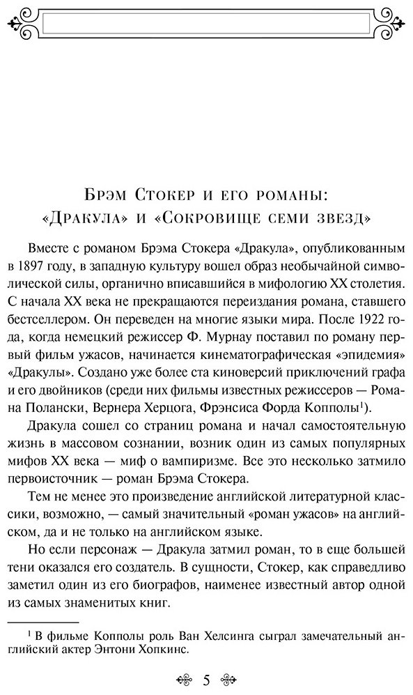 Книга Стокер Б.: Дракула купить,NaN