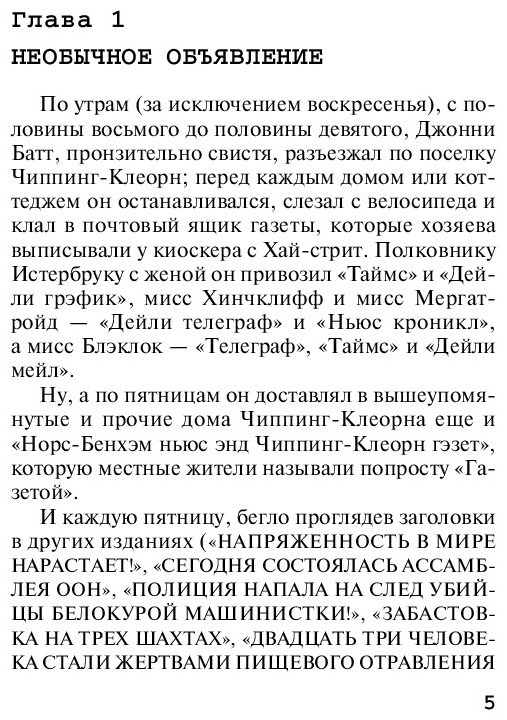 Книга Кристи А.: Объявлено убийство купить,NaN
