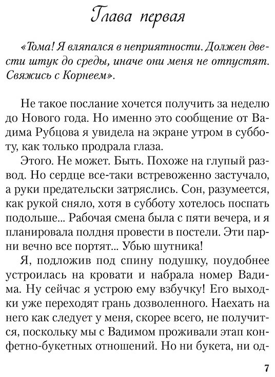 Книга Лавринович А.: Сказка о снежной принцессе купить,NaN