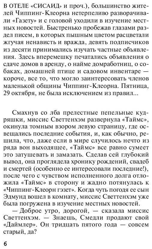 Книга Кристи А.: Объявлено убийство купить,NaN