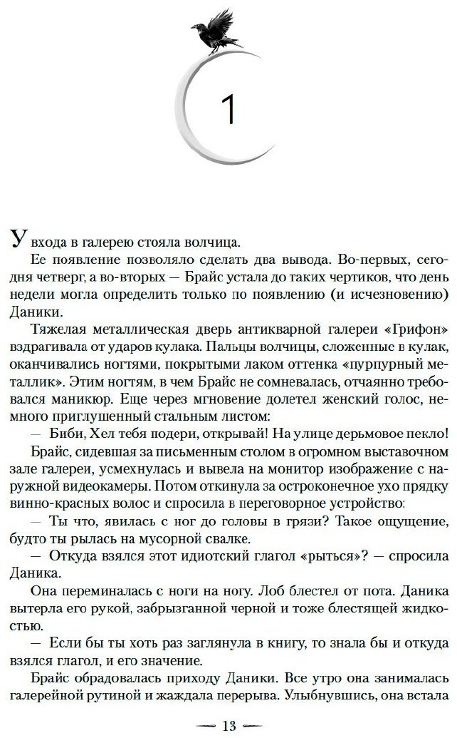 Книга Маас С. Дж.: Город Полумесяца. Дом Земли и Крови купить,NaN