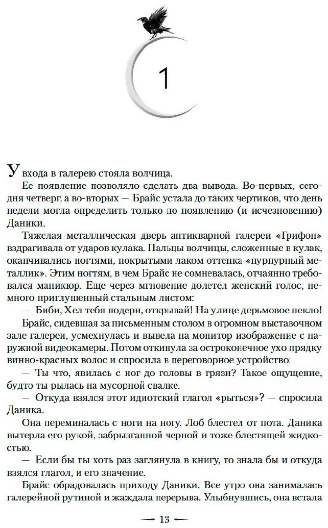 Книга Маас С. Дж.: Город Полумесяца. Дом Земли и Крови купить,NaN