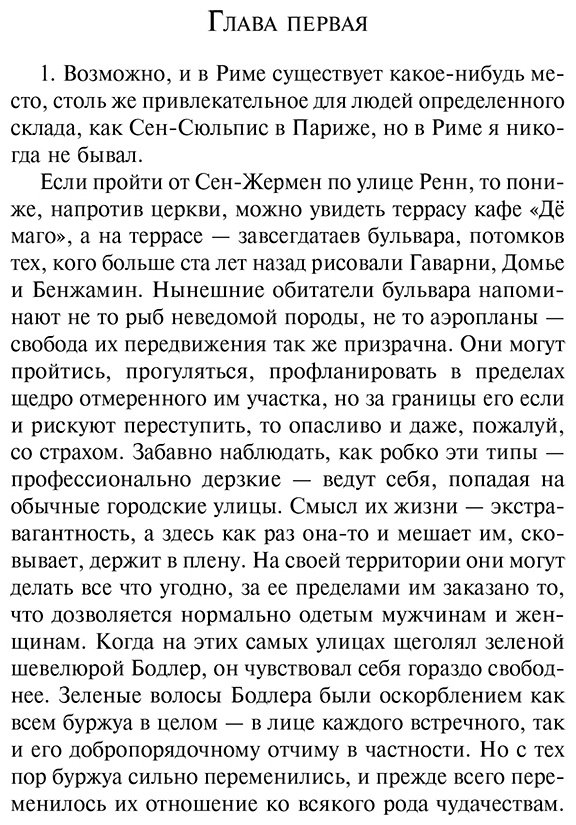 Книга Торренте Бальестер Г.: Дон Хуан