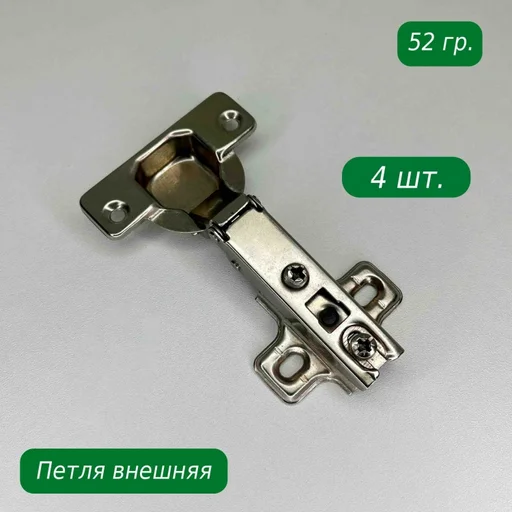 Петля S&W внешняя накладная сталь 4шт