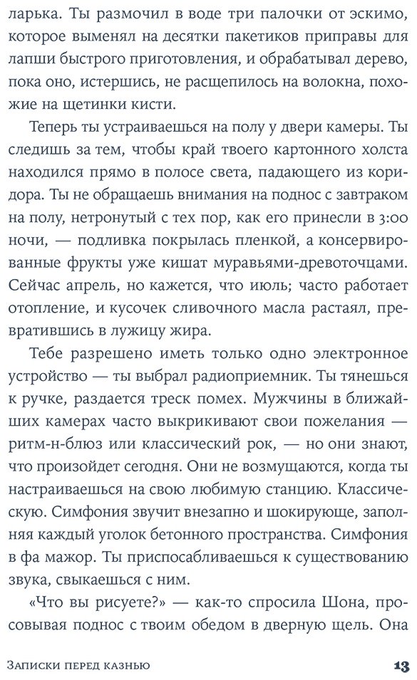 Книга Кукафка Д.: Записки перед казнью купить,NaN