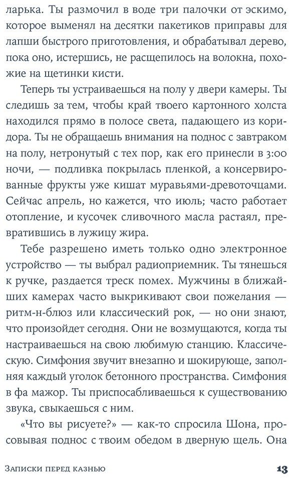 Книга Кукафка Д.: Записки перед казнью купить,NaN