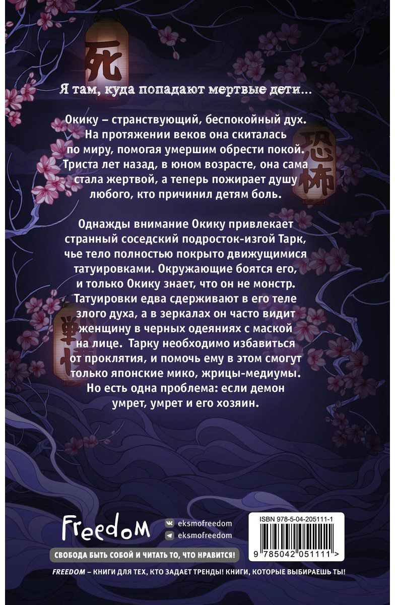 Книга Чупеко Р.: Девушка из колодца (#1) купить,NaN