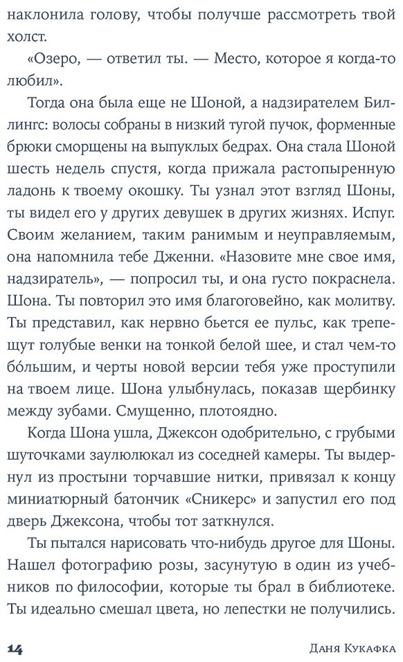 Книга Кукафка Д.: Записки перед казнью купить,NaN