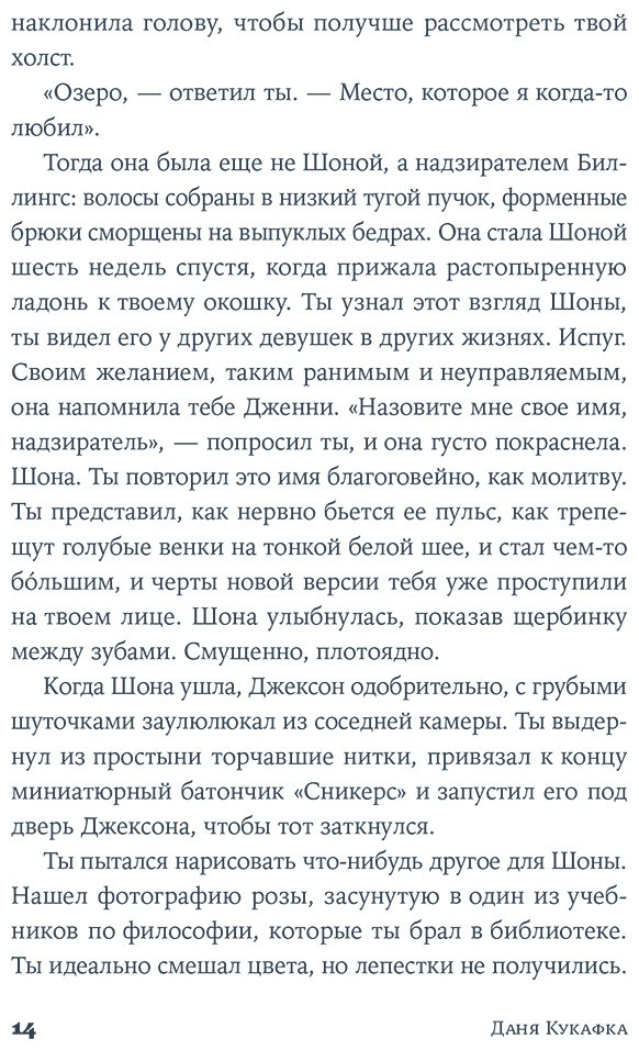 Книга Кукафка Д.: Записки перед казнью купить,NaN