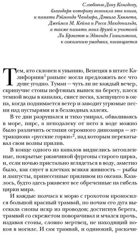 Книга Брэдбери Р.: Смерть – дело одинокое купить,NaN