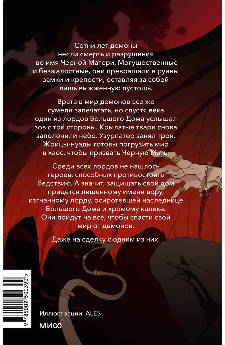 Книга Хоффман Рита: Красное бедствие купить,NaN