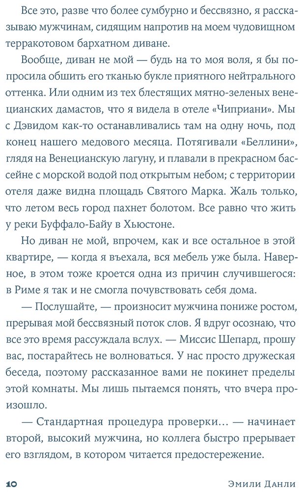 Книга Данли Э.: Тедди купить,NaN