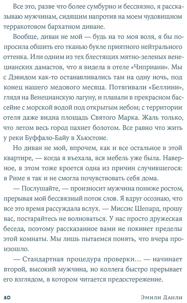 Книга Данли Э.: Тедди купить,NaN