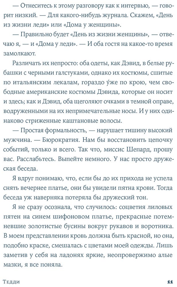Книга Данли Э.: Тедди купить,NaN