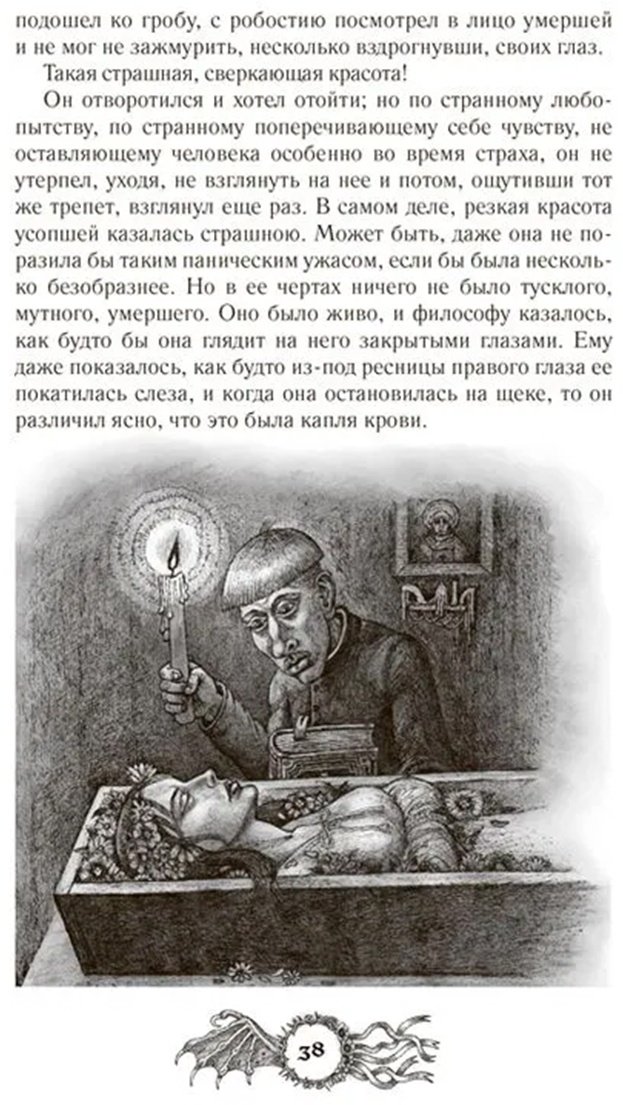 Книга Гоголь Н. В.: Шедевры мистики. Избранное купить,NaN