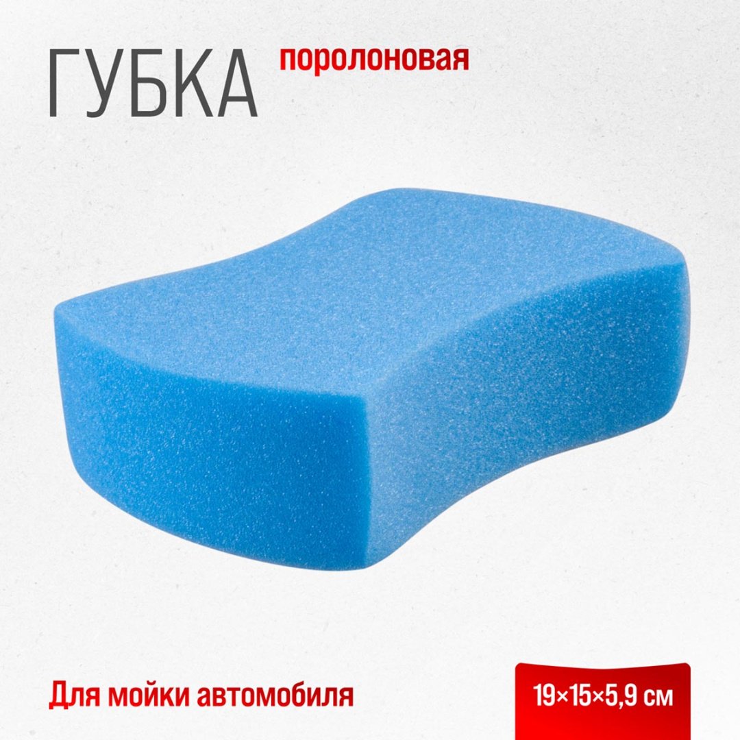 Skyway губка S00901003 SKYWAY 1 шт купить,NaN