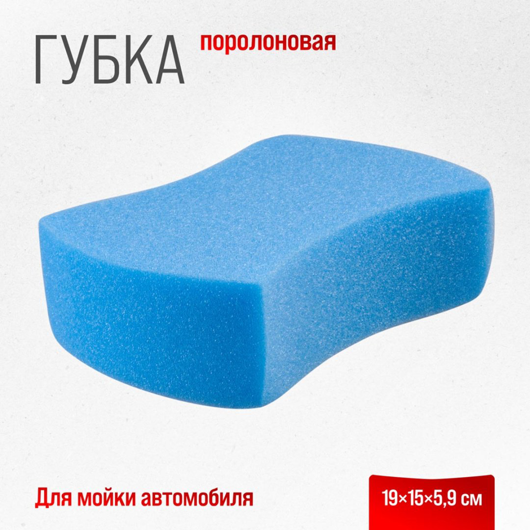 Skyway губка S00901003 SKYWAY 1 шт купить,NaN