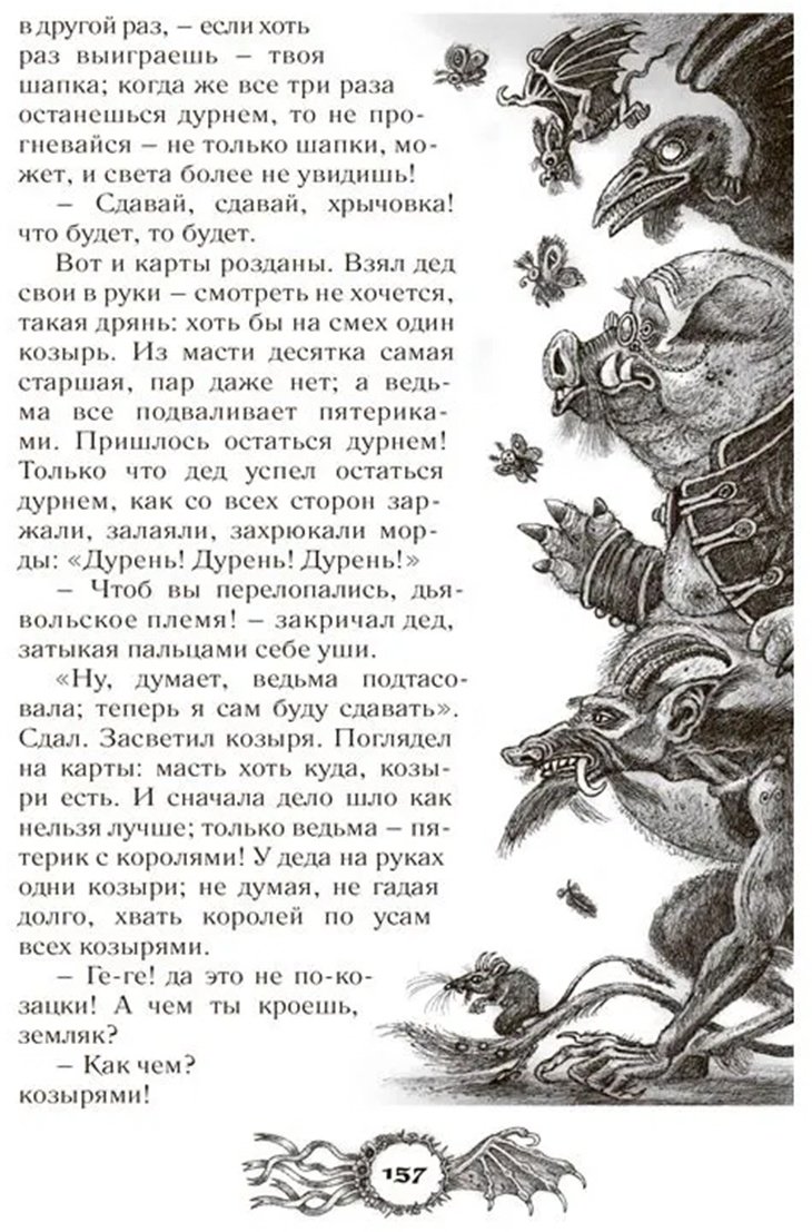 Книга Гоголь Н. В.: Шедевры мистики. Избранное купить,NaN