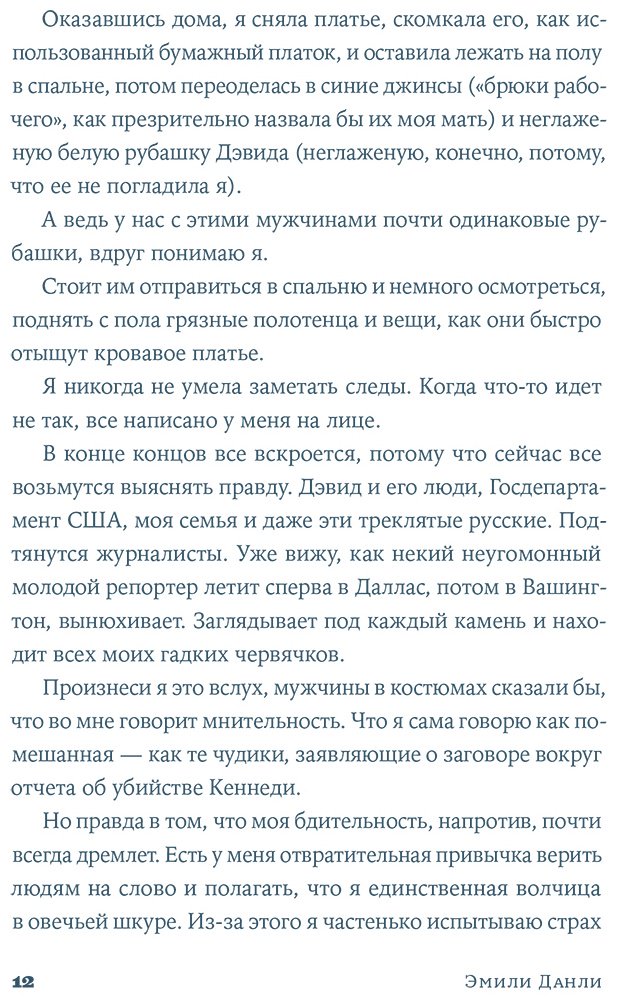 Книга Данли Э.: Тедди купить,NaN