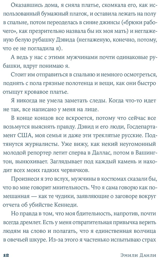 Книга Данли Э.: Тедди купить,NaN