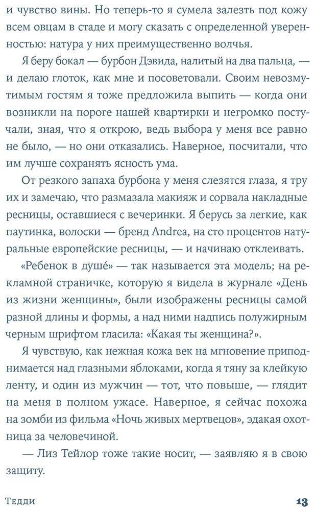 Книга Данли Э.: Тедди купить,NaN