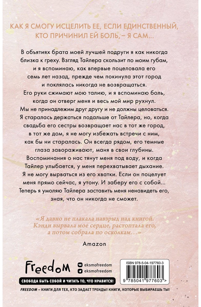 Книга Стайнер К.: Оставь меня в прошлом купить,NaN