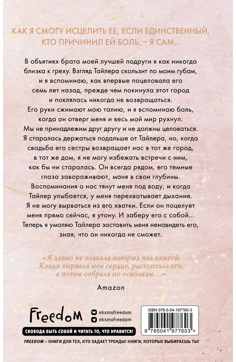 Книга Стайнер К.: Оставь меня в прошлом купить,NaN