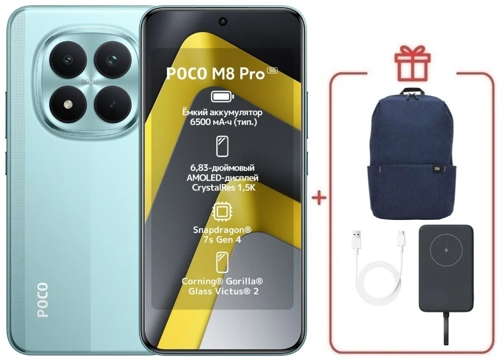 Смартфон Xiaomi Poco M8 Pro 5G 12/512 Green + подарок купить,NaN
