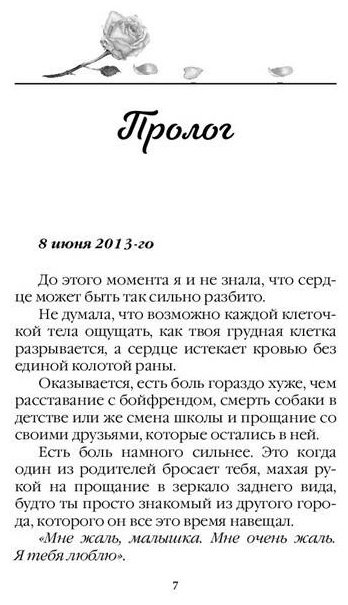Книга Стайнер К.: Оставь меня в прошлом купить,NaN