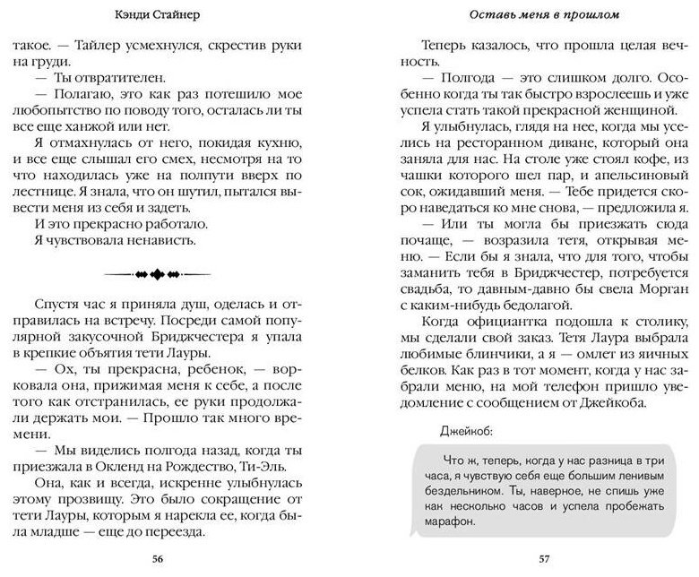 Книга Стайнер К.: Оставь меня в прошлом купить,NaN