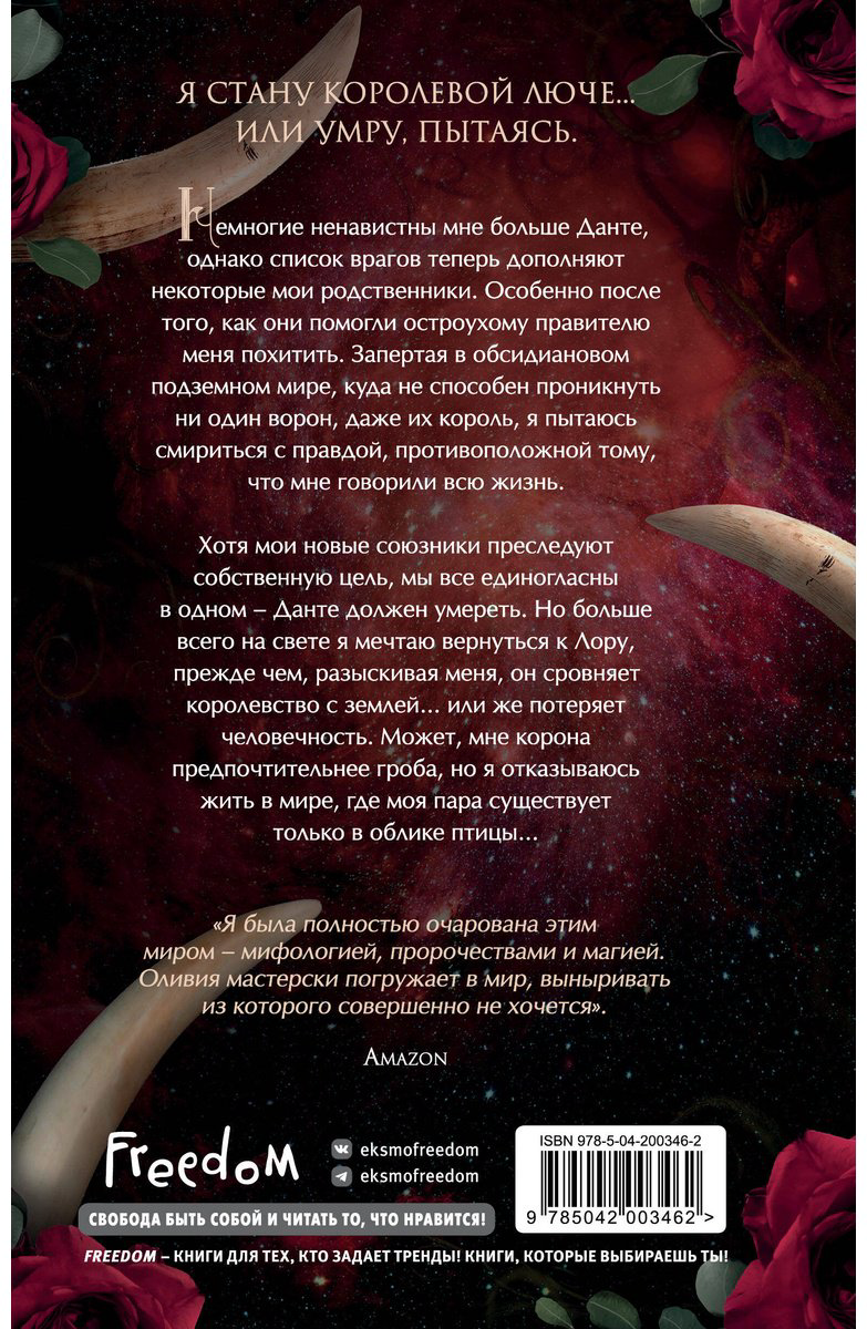 Книга Вильденштейн О.: Дом пламенных клятв (#3) купить,NaN