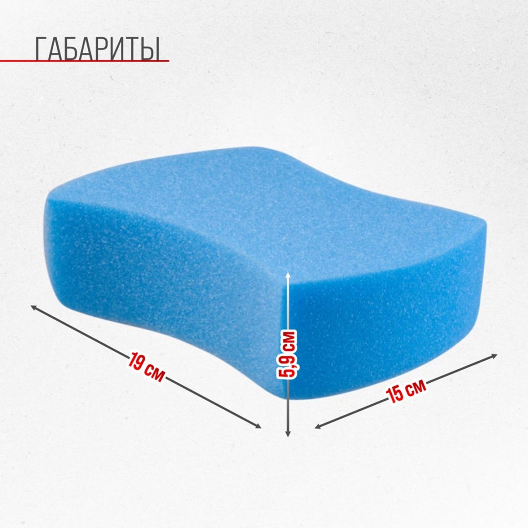 Skyway губка S00901003 SKYWAY 1 шт купить,NaN