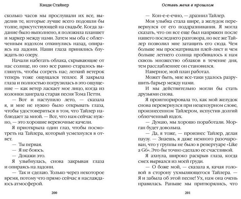 Книга Стайнер К.: Оставь меня в прошлом купить,NaN