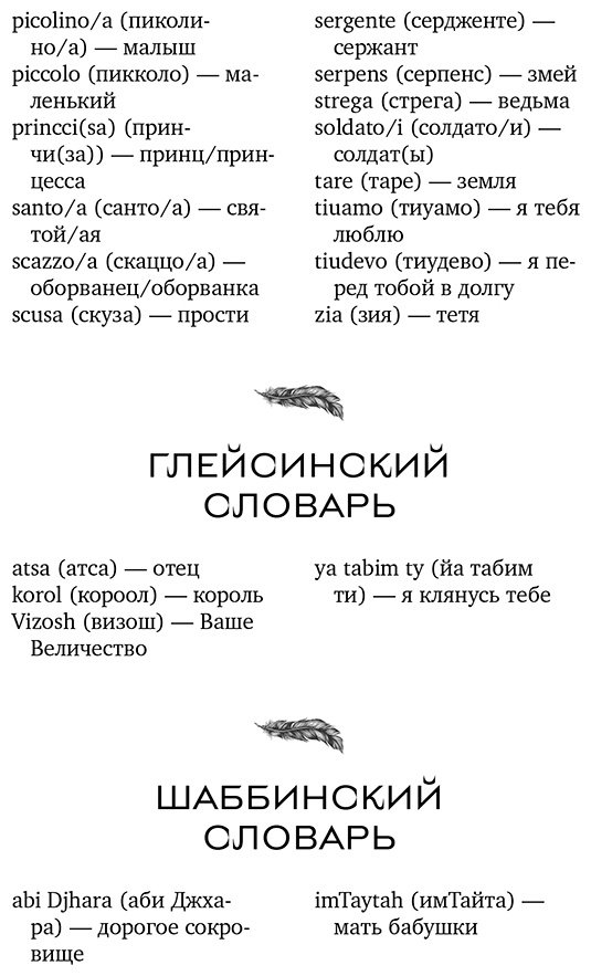 Книга Вильденштейн О.: Дом пламенных клятв (#3) купить,NaN