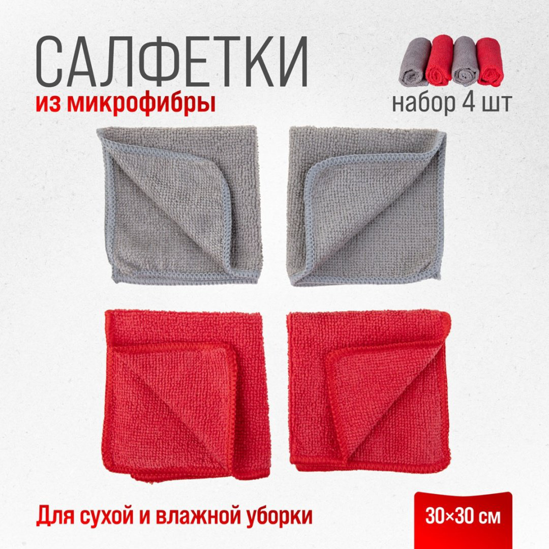 Skyway салфетка S00902004 4 шт купить,NaN