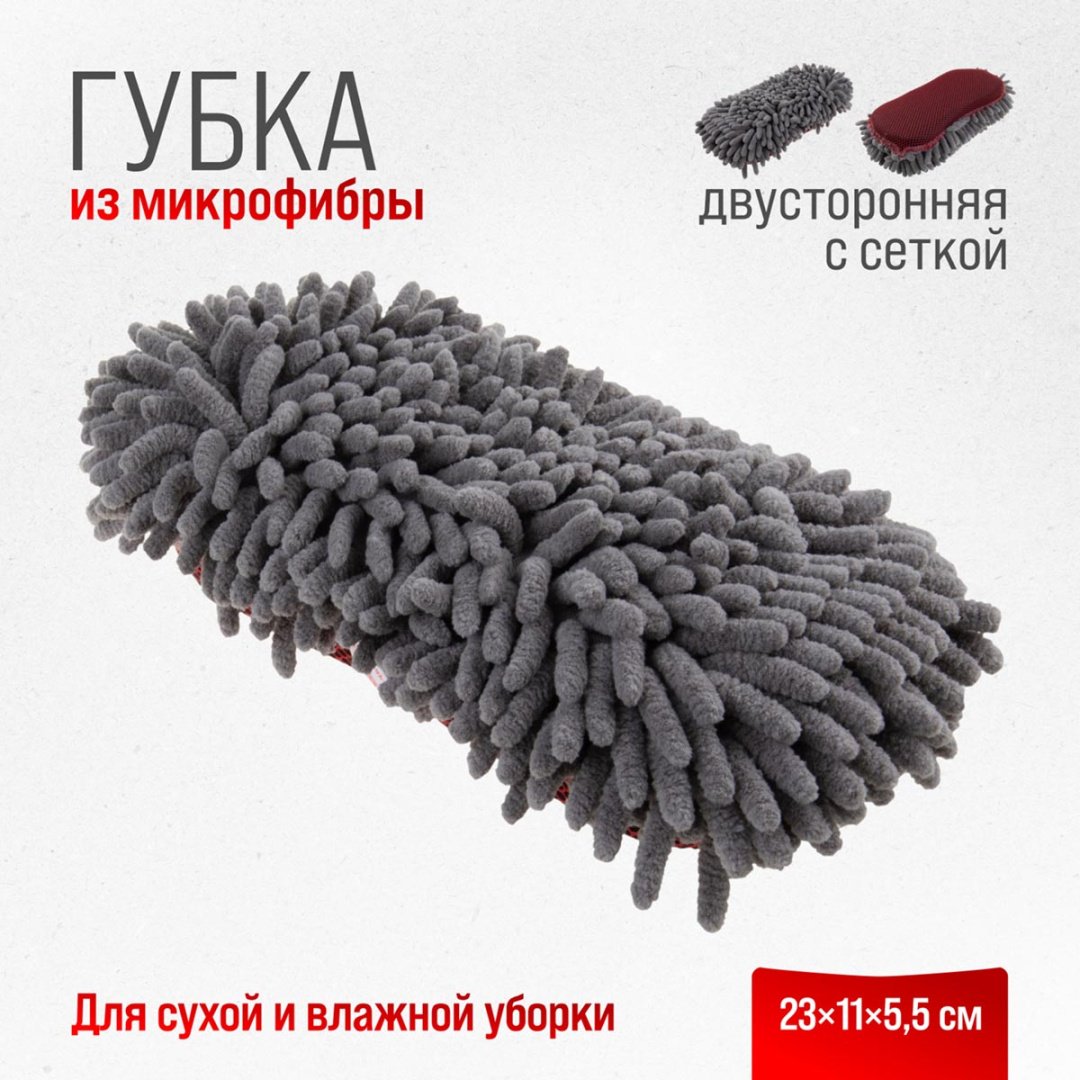 Skyway губка S00902006 SKYWAY 1 шт купить,NaN