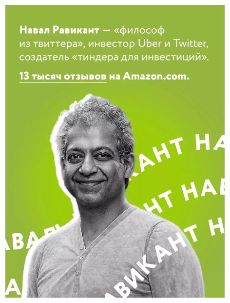 Книга Равикант Н., Йоргенсон Э.: ЖИВИ здесь и сейчас. Проводник к счастью и процветанию купить,NaN