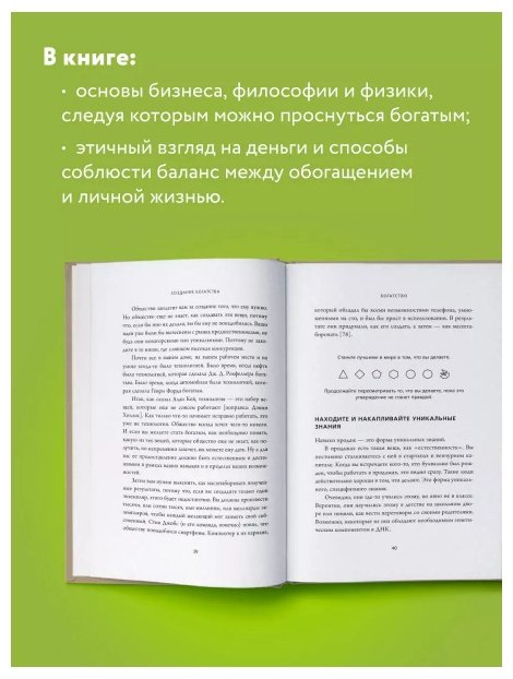 Книга Равикант Н., Йоргенсон Э.: ЖИВИ здесь и сейчас. Проводник к счастью и процветанию купить,NaN