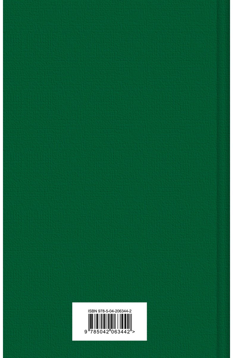 Книга Конрад Дж.: Сердце тьмы купить,NaN