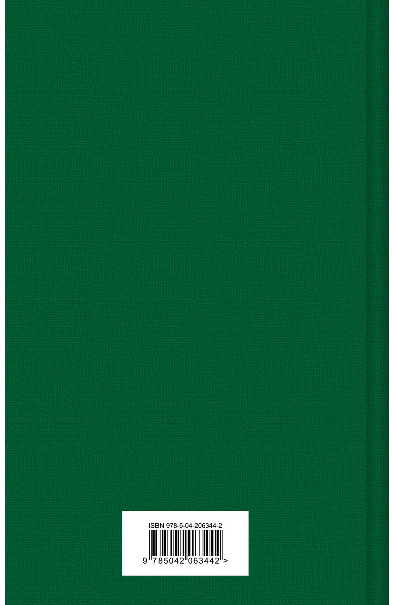 Книга Конрад Дж.: Сердце тьмы купить,NaN