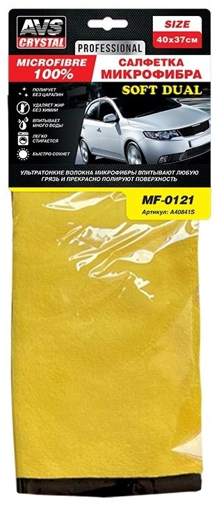 AVS салфетка A40841S 1 шт купить,NaN