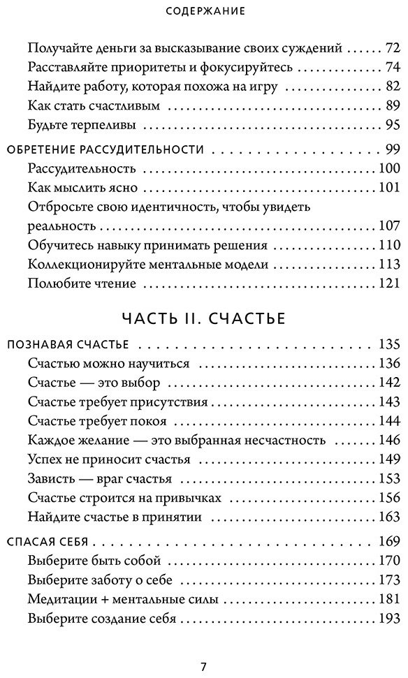 Книга Равикант Н., Йоргенсон Э.: ЖИВИ здесь и сейчас. Проводник к счастью и процветанию купить,NaN