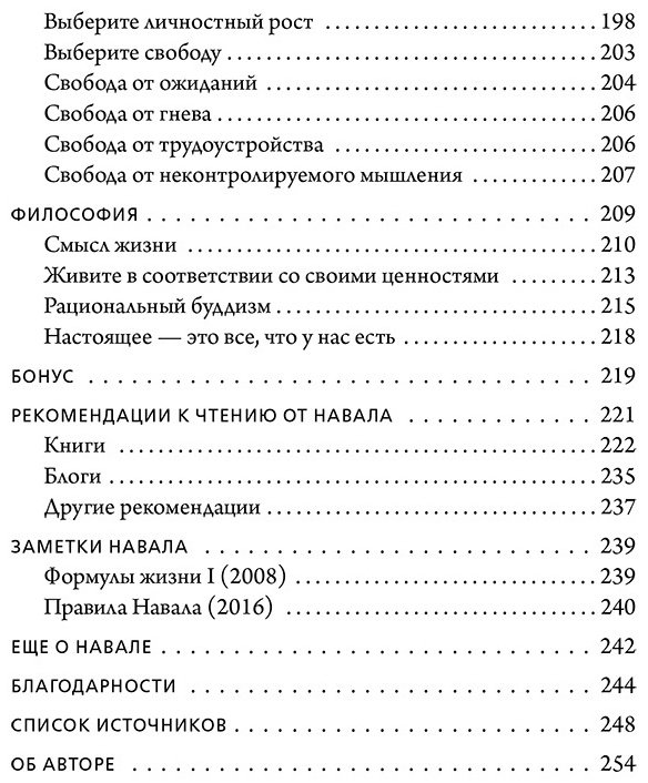 Книга Равикант Н., Йоргенсон Э.: ЖИВИ здесь и сейчас. Проводник к счастью и процветанию купить,NaN