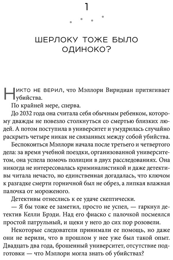 Книга Лафферти М.: Станция Вечность купить,NaN