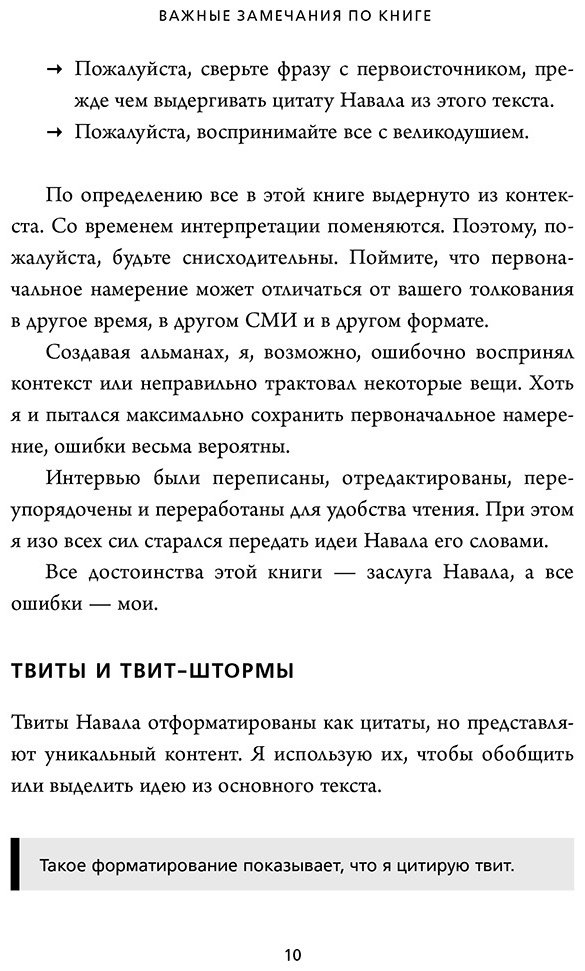 Книга Равикант Н., Йоргенсон Э.: ЖИВИ здесь и сейчас. Проводник к счастью и процветанию купить,NaN